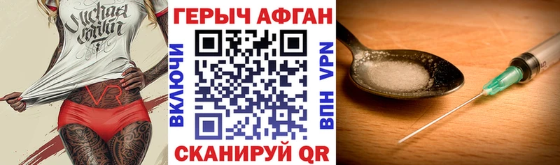 Купить  Гаврилов-Ям  ГЕРОИН афганец 