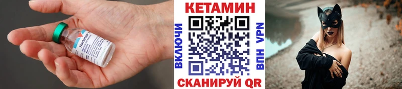 Купить  Гаврилов-Ям  Кетамин VHQ 