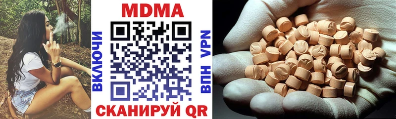 Купить закладки Гаврилов-Ям МДМА молли