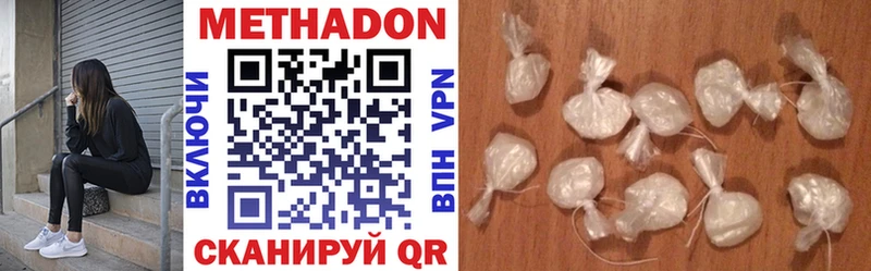 Купить  Гаврилов-Ям  Метадон methadone 